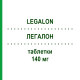 ЛЕГАЛОН (LEGALON) 140 мг таблетки 30 шт - Силимарин VIATRIS