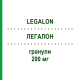 ЛЕГАЛОН (LEGALON) 200 мг гранулы 30 шт - Силимарин VIATRIS