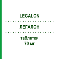 ЛЕГАЛОН (LEGALON) 70 мг таблетки 40 шт - Силимарин VIATRIS