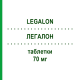 ЛЕГАЛОН (LEGALON) 70 мг таблетки 40 шт - Силимарин VIATRIS