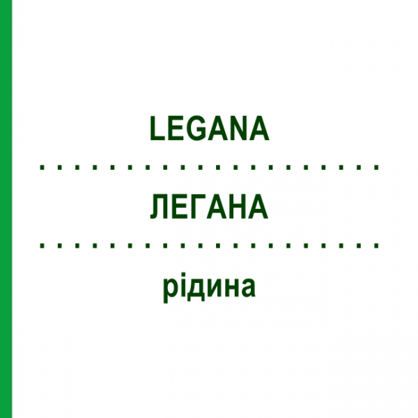 ЛЕГАНА (LEGANA) жидкость 500 мл - Гомеопатия NESTMANN PHARMA
