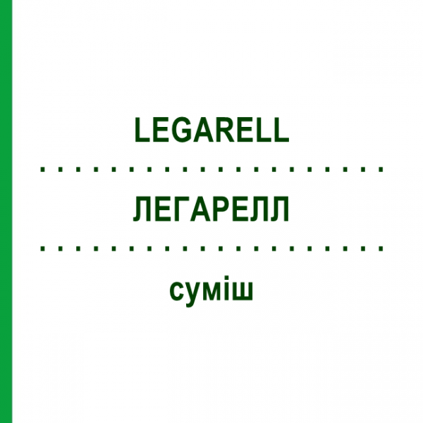 ЛЕГАРЕЛЛ (LEGARELL) смесь 50 мл - Гомеопатия SANORELL PHARMA