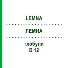 ЛЕМНА (LEMNA) D 12 глобули 10 г - Гомеопатия DHU