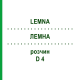 ЛЕМНА (LEMNA) D 4 раствор 20 мл - Гомеопатия DHU