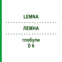 ЛЕМНА (LEMNA) D 6 глобули 10 г - Гомеопатія DHU