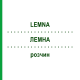 ЛЕМНА (LEMNA) раствор 20 мл - Гомеопатия DHU