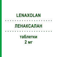 ЛЕНАКСАЛАН (LENAXOLAN) 2 мг таблетки 30 шт - Доксазозин LANOVA FARMACEUTICI