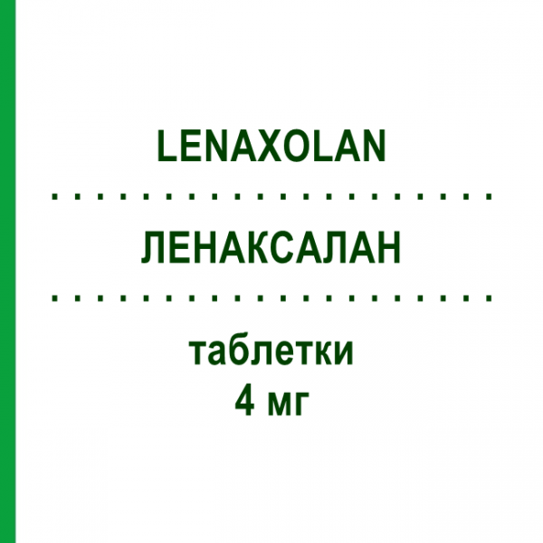 ЛЕНАКСОЛАН (LENAXOLAN) 4 мг таблетки 20 шт - Доксазозин LANOVA FARMACEUTICI