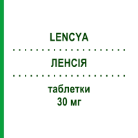 ЛЕНСІЯ (LENCYA) 30 мг таблетки 1 шт - Уліпристал SANDOZ