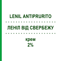 ЛЕНИЛ ОТ ЗУДА (LENIL ANTIPRURITO) 2% крем 30 г - Прометазин ZETA FARMACEUTICI