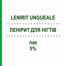 ЛЕНІРИТ ДЛЯ НІГТІВ (LENIRIT UNGUEALE) 5% лак 2,5 мл - Аморолфін EG