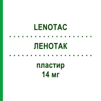 ЛЕНОТАК (LENOTAC) 14 мг пластырь 8 шт - Пироксикам I.B.N.SAVIO