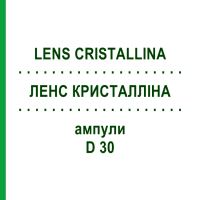 ЛЕНС КРИСТАЛЛІНА (LENS CRISTALLINA) D 30 ампули 10x1 мл - Гомеопатія WALA HEILMITTEL