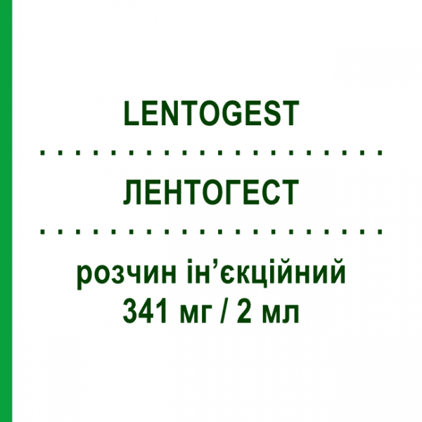 ЛЕНТОГЕСТ (LENTOGEST) 341 мг/2 мл раствор инъекционный 2 мл - Гидроксипрогестерон IBSA FARMACEUTICI