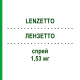 ЛЕНЗЕТТО (LENZETTO) 1,53 мг спрей 6,5 мл - Естрадіол KOHLPHARMA