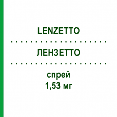 ЛЕНЗЕТТО (LENZETTO) 1,53 мг спрей 3x6,5 мл - Естрадіол KOHLPHARMA