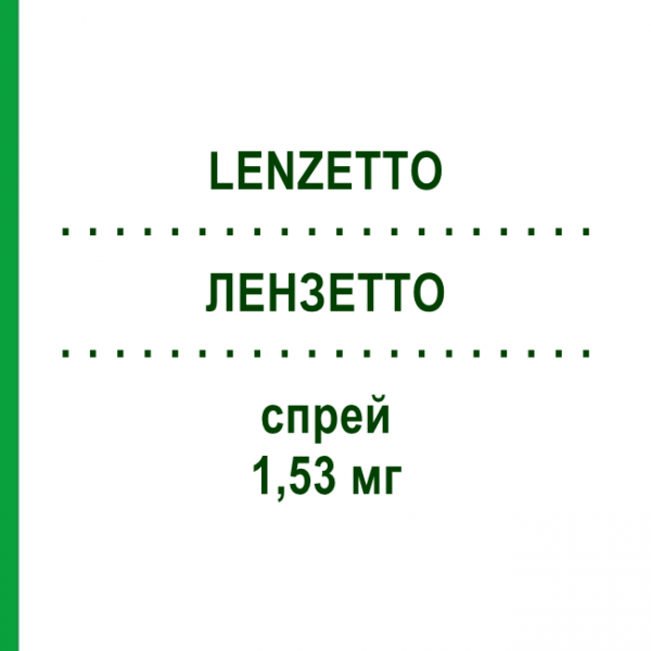 ЛЕНЗЕТТО (LENZETTO) 1,53 мг спрей 3x6,5 мл - Естрадіол KOHLPHARMA