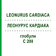 ЛЕОНУРУС КАРДИАКА (LEONURUS CARDIACA) C 200 глобули 10 г - Гомеопатия DHU