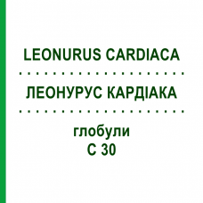 ЛЕОНУРУС КАРДИАКА (LEONURUS CARDIACA) C 30 глобули 10 г - Гомеопатия DHU