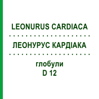 ЛЕОНУРУС КАРДІАКА (LEONURUS CARDIACA) D 12 глобули 10 г - Гомеопатія DHU