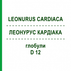 ЛЕОНУРУС КАРДИАКА (LEONURUS CARDIACA) D 12 глобули 10 г - Гомеопатия DHU