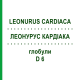ЛЕОНУРУС КАРДИАКА (LEONURUS CARDIACA) D 6 глобули 10 г - Гомеопатия DHU