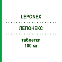 ЛЕПОНЕКС (LEPONEX) 100 мг таблетки 100 шт - Клозапін AXICORP PHARMA