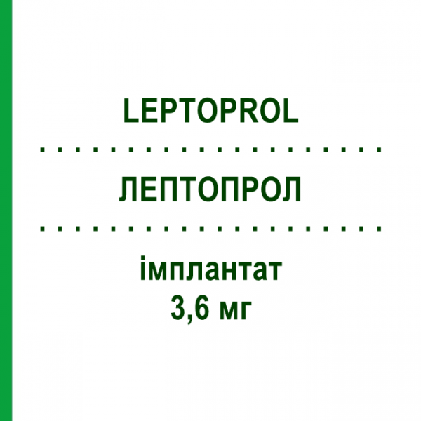 ЛЕПТОПРОЛ (LEPTOPROL) 3,6 мг имплантат 1 шт - Лейпрорелин SANDOZ