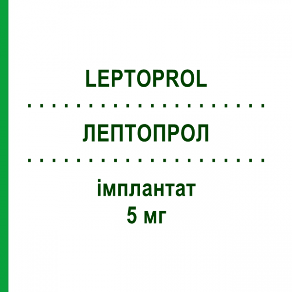 ЛЕПТОПРОЛ (LEPTOPROL) 5 мг імплантат 1 шт - Лейпрорелін SANDOZ