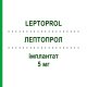 ЛЕПТОПРОЛ (LEPTOPROL) 5 мг имплантат 1 шт - Лейпрорелин SANDOZ