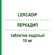 ЛЕРКАДИП (LERCADIP) 10 мг таблетки подільні 28 шт - Лерканідипін INNOVA PHARMA