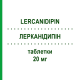ЛЕРКАНІДИПІН (LERCANIDIPIN) 20 мг таблетки 30 шт - Лерканідипін PUREN PHARMA
