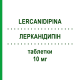 ЛЕРКАНИДИПИН (LERCANIDIPINA) 10 мг таблетки 28 шт - Лерканидипин TEVA