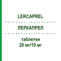 ЛЕРКАПРЕЛ (LERCAPREL) 20 мг/10 мг таблетки 100 шт - Еналаприл, Лерканідипін KOHLPHARMA