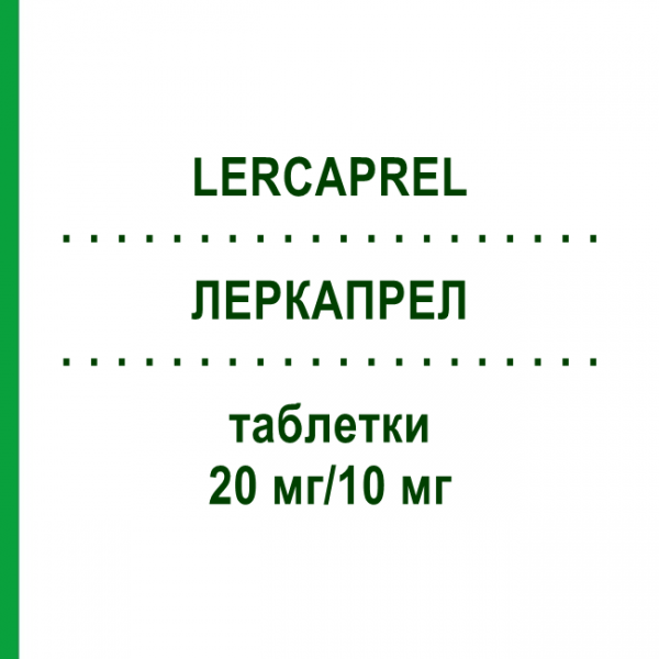 ЛЕРКАПРЕЛ (LERCAPREL) 20 мг/10 мг таблетки 100 шт - Еналаприл, Лерканідипін KOHLPHARMA