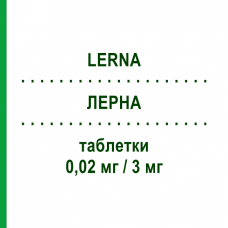 ЛЕРНА (LERNA) 0,02 мг/3 мг таблетки 28 шт - Дроспиренон, Этинилэстрадиол FARMITALIA