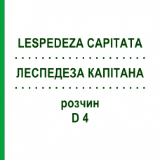 ЛЕСПЕДЕЗА КАПИТАТА (LESPEDEZA CAPITATA) D 4 раствор 50 мл - Гомеопатия DHU