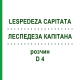 ЛЕСПЕДЕЗА КАПИТАТА (LESPEDEZA CAPITATA) D 4 раствор 50 мл - Гомеопатия DHU