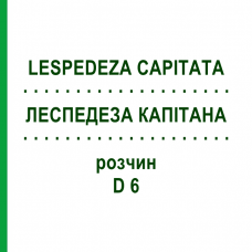 ЛЕСПЕДЕЗА КАПИТАТА (LESPEDEZA CAPITATA) D 6 раствор 20 мл - Гомеопатия DHU