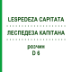 ЛЕСПЕДЕЗА КАПИТАТА (LESPEDEZA CAPITATA) D 6 раствор 20 мл - Гомеопатия DHU