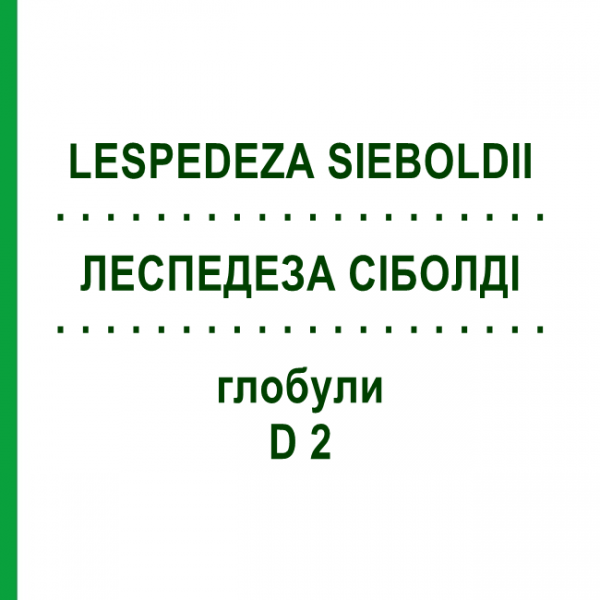 ЛЕСПЕДЕЗА СІБОЛДІ (LESPEDEZA SIEBOLDII) D 2 глобули 10 г - Гомеопатія DHU