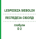 ЛЕСПЕДЕЗА СИБОЛДИ (LESPEDEZA SIEBOLDII) D 2 глобули 10 г - Гомеопатия DHU