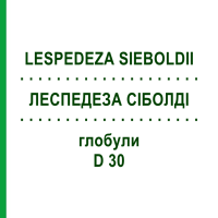 ЛЕСПЕДЕЗА СИБОЛДИ (LESPEDEZA SIEBOLDII) D 30 глобули 10 г - Гомеопатия DHU