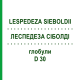ЛЕСПЕДЕЗА СИБОЛДИ (LESPEDEZA SIEBOLDII) D 30 глобули 10 г - Гомеопатия DHU