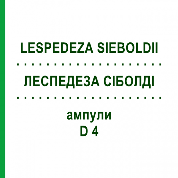 ЛЕСПЕДЕЗА СИБОЛДИ (LESPEDEZA SIEBOLDII) D 4 ампулы 8x1 мл - Гомеопатия DHU