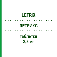 ЛЕТРИКС (LETRIX) 2,5 мг таблетки 30 шт - Летрозол SOPHOS BIOTECH