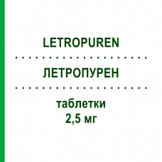 ЛЕТРОПУРЕН (LETROPUREN) 2,5 мг таблетки 60 шт - Летрозол PUREN PHARMA