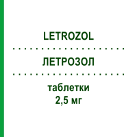 ЛЕТРОЗОЛ (LETROZOL) 2,5 мг таблетки 60 шт - Летрозол 1 0 1 CAREFARM