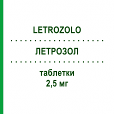 ЛЕТРОЗОЛ (LETROZOLO) 2,5 мг таблетки 30 шт - Летрозол SANDOZ