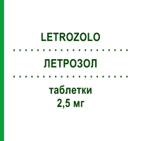 ЛЕТРОЗОЛ (LETROZOLO) 2,5 мг таблетки 30 шт - Летрозол TECNIMEDE